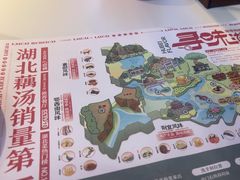-来菜·湖北头牌藕汤(武商MALL众圆店)