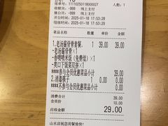 -嘉和一品粥(山水店)