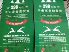 -德信恒隆国际酒店