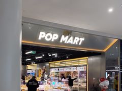 -泡泡玛特POPMART(合生汇店)