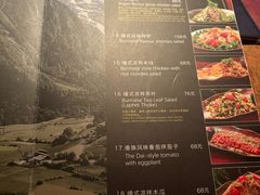 -花马天堂云南餐厅 Lost Heaven(外滩店)