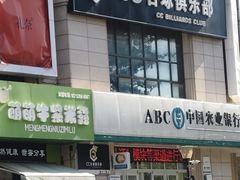 -萌萌牛紫米露(烟台大学店)