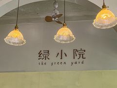 -绿小院(荔湾店)