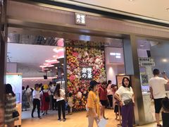 门面-奈雪的茶(时代天街店)