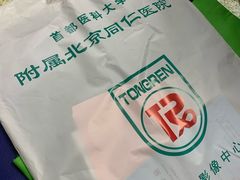 -首都医科大学附属北京同仁医院(西区)