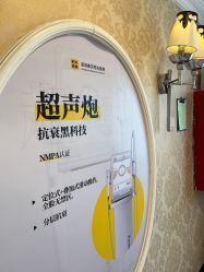 -深圳春天阳光医院·轮廓抗衰中心