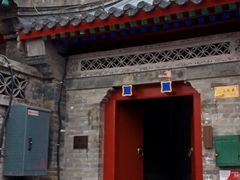 -北京国子监胡同