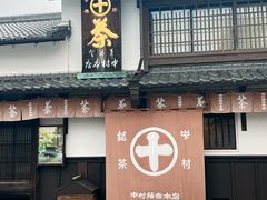 -中村藤吉(本店)