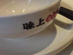 -味上湘菜馆(河马店)