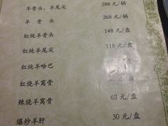 -来顺成饭庄