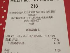 -麦当劳(杭州东站高铁店)