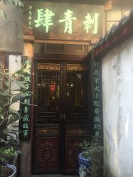 -汉刺青TATTOO STUDIO