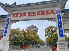 -高旻寺