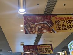 -海底捞火锅(漕宝路店)