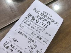 -清真·穆萨砂锅(大皮院店)
