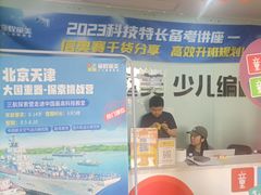 -童程童美信奥赛科技特长·乐高编程科创机器人(富兴校区)