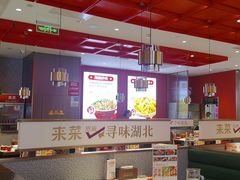 -来菜·湖北头牌藕汤(武商MALL众圆店)