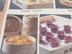 -德发长·花式蒸饺(大唐不夜城店)