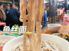 鱼丝面-章记正宗南岗鱼蛋火锅