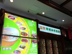 -龙抄手(春熙路总店)