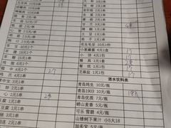 -牧羊村烧烤(淄博总店)