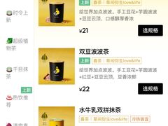 -喜茶(北京五棵松华熙店)