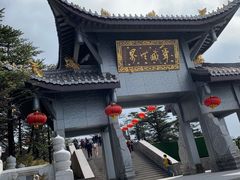 -峨眉山风景名胜区