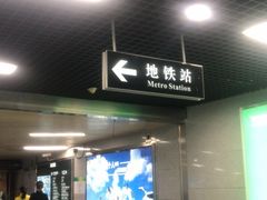 -广州市东方眼镜连锁企业有限公司(东山未来里店)