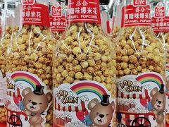 -麦德龙(浦东店)