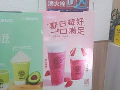 -娃哈哈奶茶(富阳鹿山时代店)