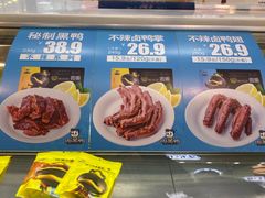 -周黑鸭(北京通州区万达店)