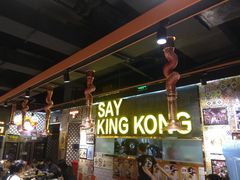-韩国大金刚烤肉·料理(印象城店)