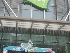 -深圳龙华星河COCO City(民治店)