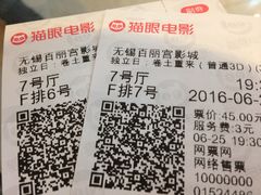 -百丽宫影城(CGS激光苏宁广场店)