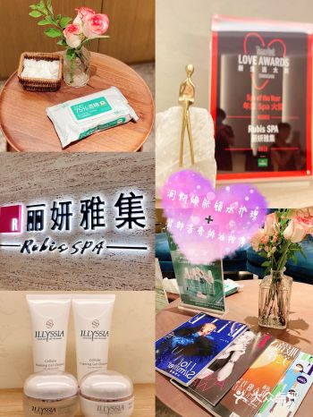 去丽妍雅集RubisSpa享受贵妇级护肤