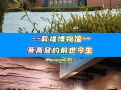 -敦煌市博物馆