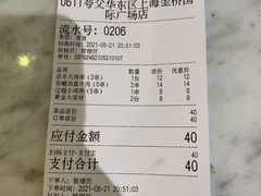 账单-夸父炸串(金桥国际广场店)