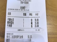 -华天二友居肉饼(宫门口店)