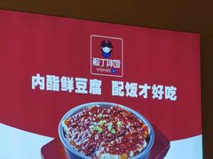 -敏丁拌饭(中街总店)