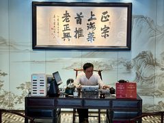 -老正兴菜馆(福州路店)