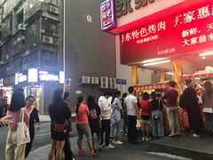 -大东北首席烤冷面(学府路店)