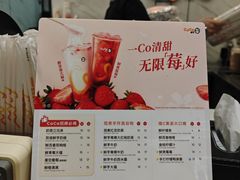 -CoCo都可(福州宝龙广场店)