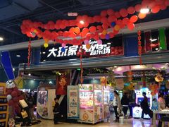 -大玩家(青岛CBD延吉路万达店)