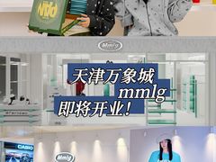 -天津万象城