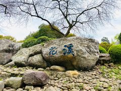-无锡梅园公园