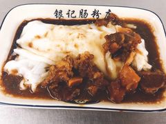 -银记肠粉店(北京路店)