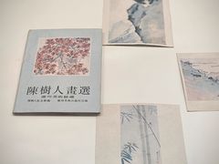 -陈树人纪念馆