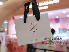 -Pierre Marcolini(德基广场店)