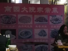大堂-南园大院烧烤