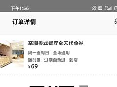 -至潮餐厅精致粤菜·活鲈鱼·走地鸡(珠江新城店)